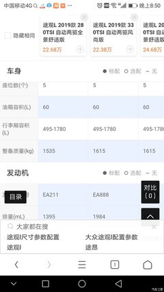 【图】从10秒演绎到发动机不行,奇瑞被动伪"轻量化"_星途